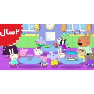 Peppa Pig. The Pet Competition